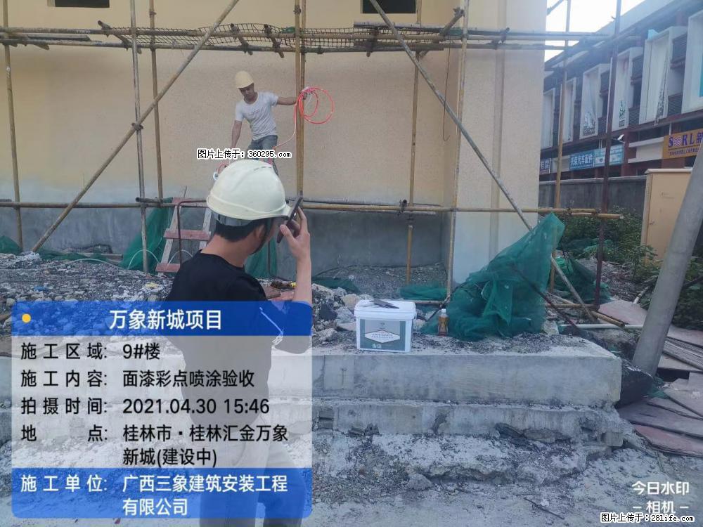 灵川法院项目：8楼天面构件安装(17) - 阿拉尔三象EPS建材 ale.sx311.cc