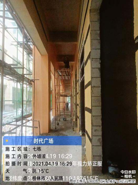 广西桂林市时代广场项目：外墙漆(22) - 阿拉尔三象EPS建材 ale.sx311.cc